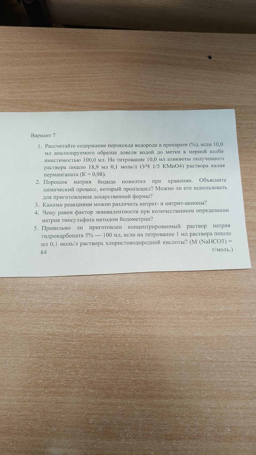 Изображение задачи: 