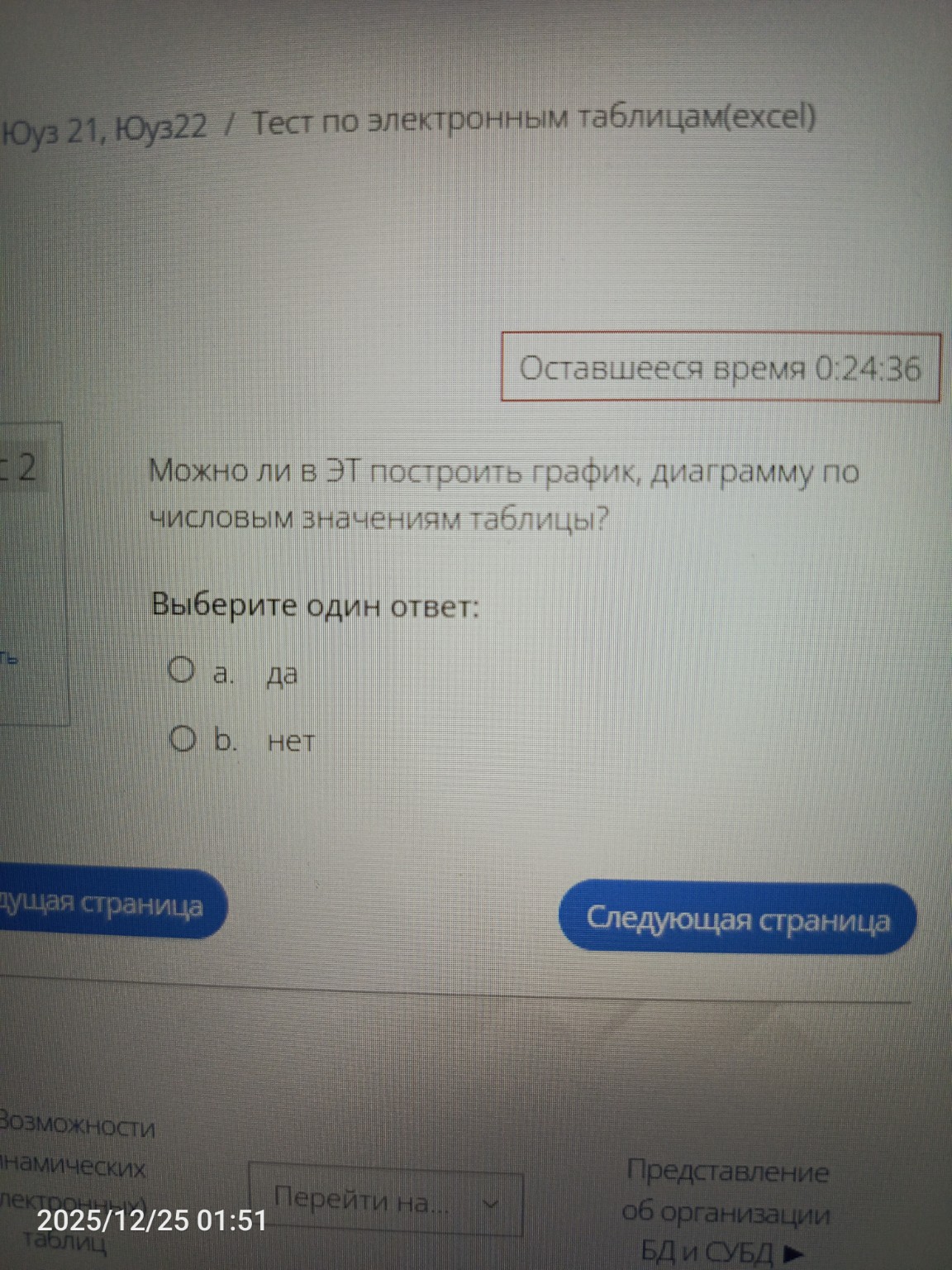 Изображение задачи: Реши задачу: Изучи информацию на первых двух фотог