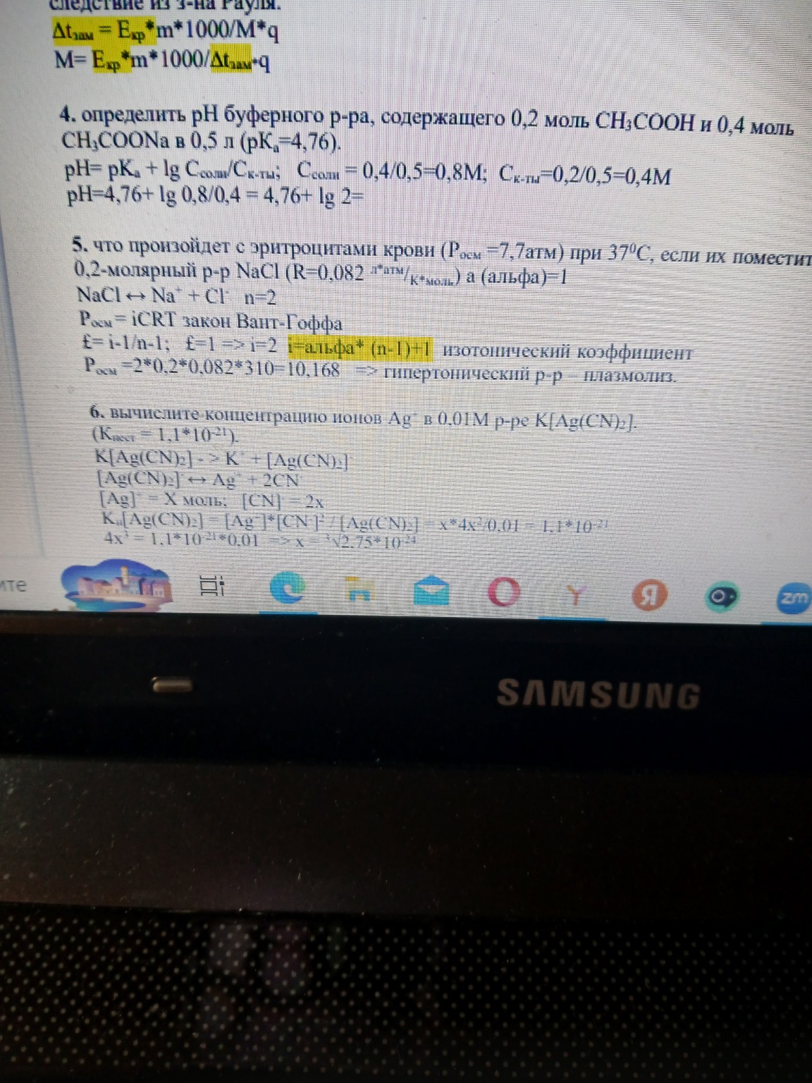 Изображение задачи: 