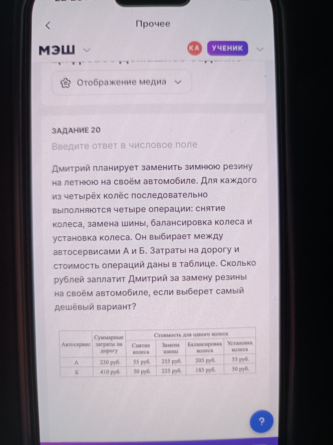 Изображение задачи: 