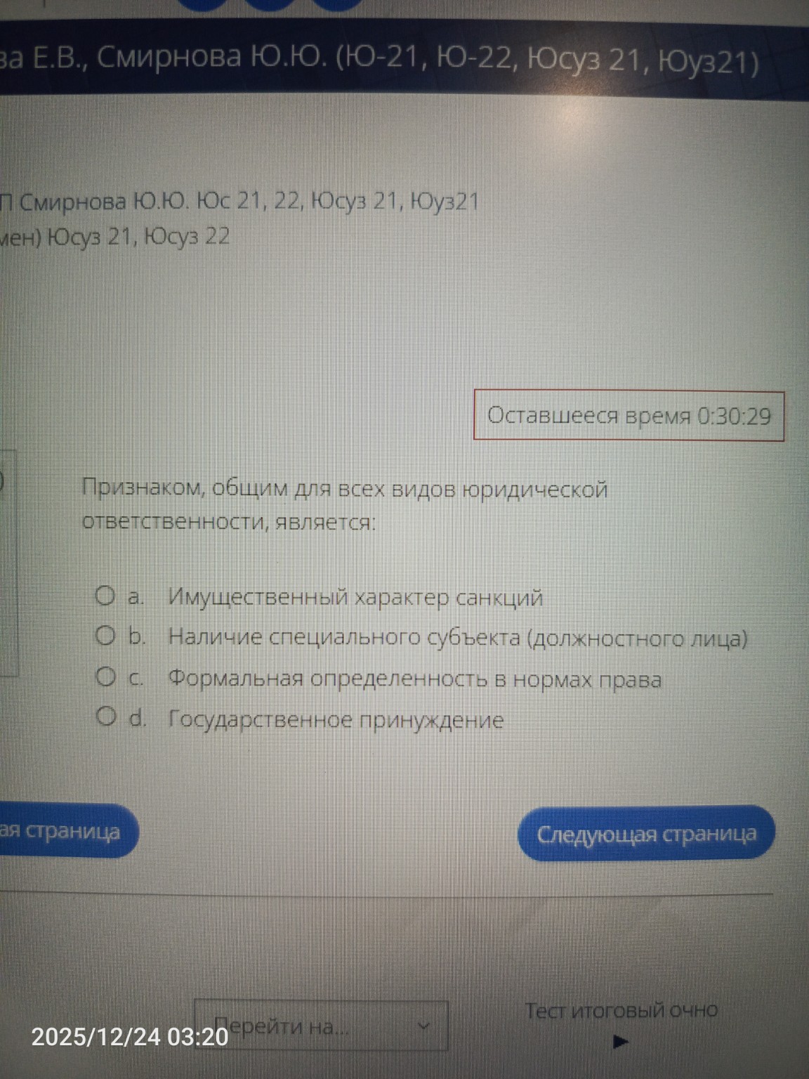 Изображение задачи: Реши задачу: Этот ответ не правильный. Какой прави
