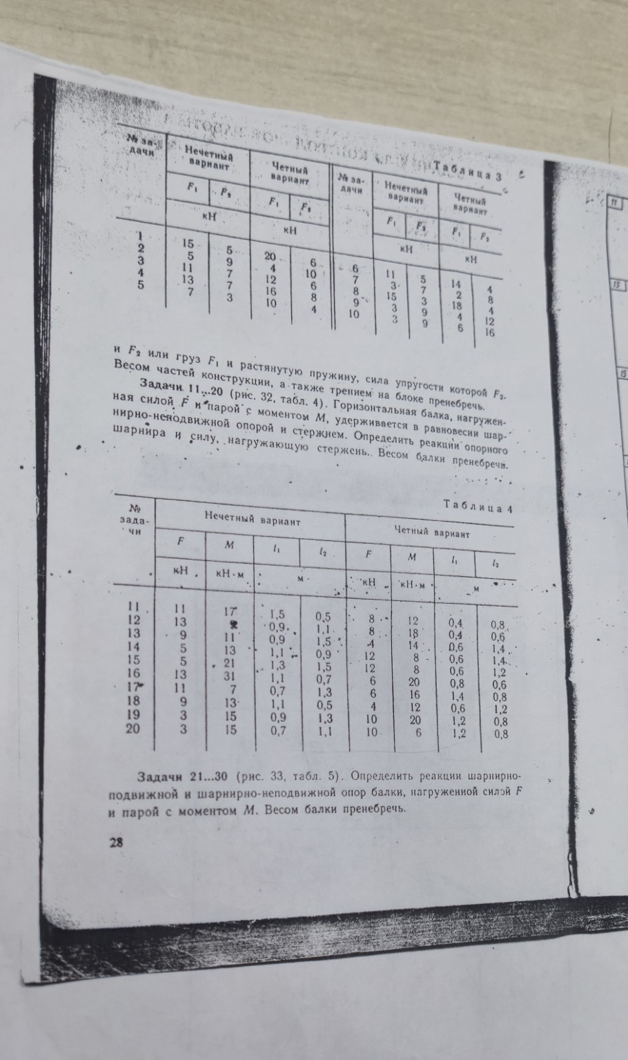 Изображение задачи: Сделай вариант 7