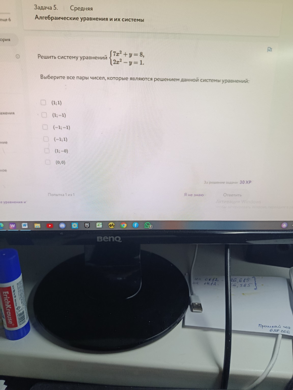 Изображение задачи: 