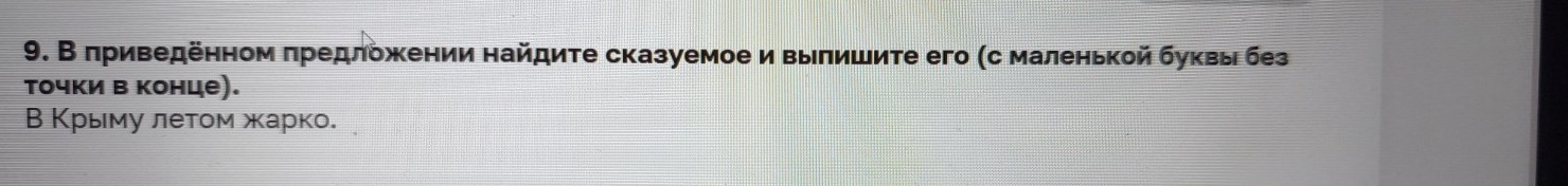 Изображение задачи: Реши задачу: Найти правильный ответ Реши задачу: Н