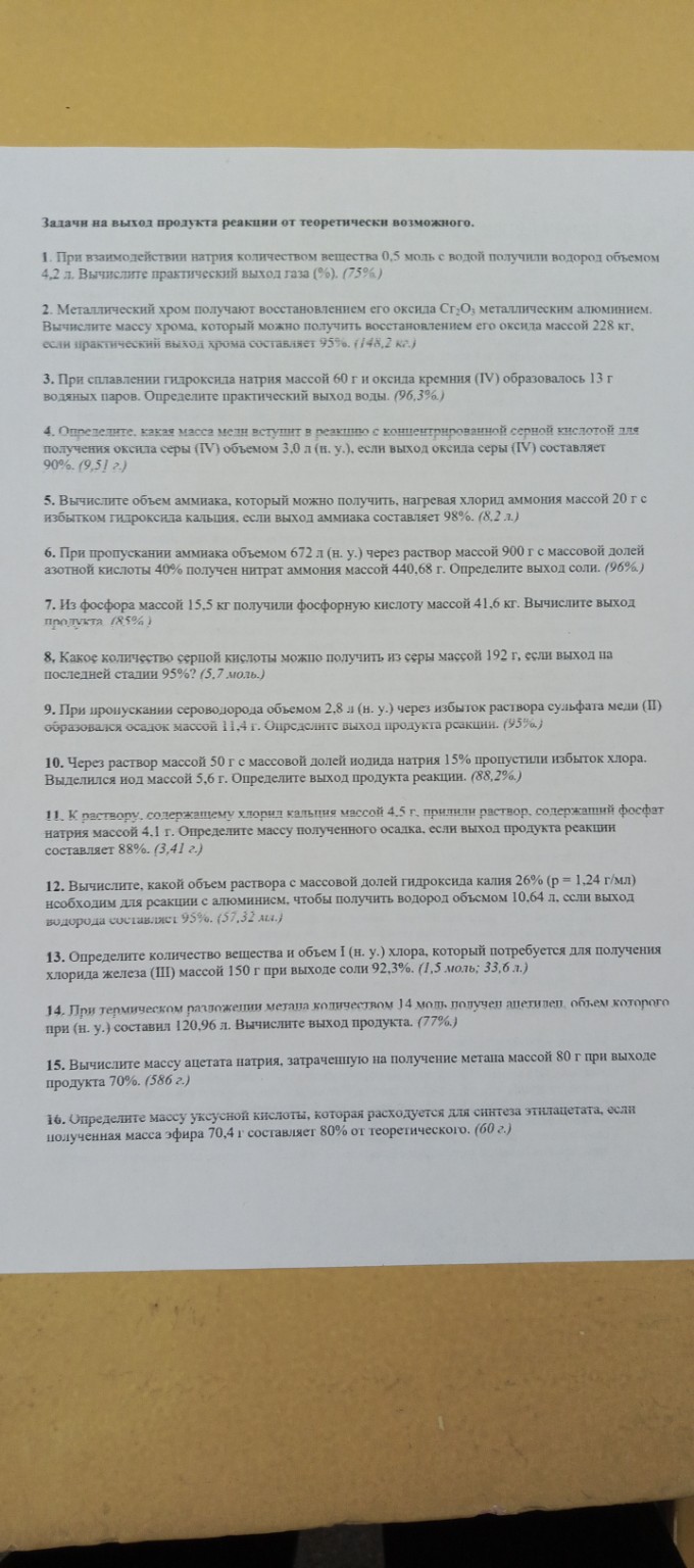 Изображение задачи: