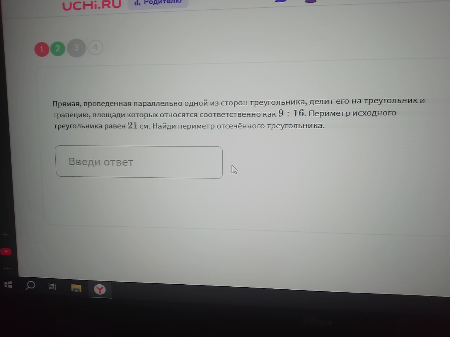 Изображение задачи: 