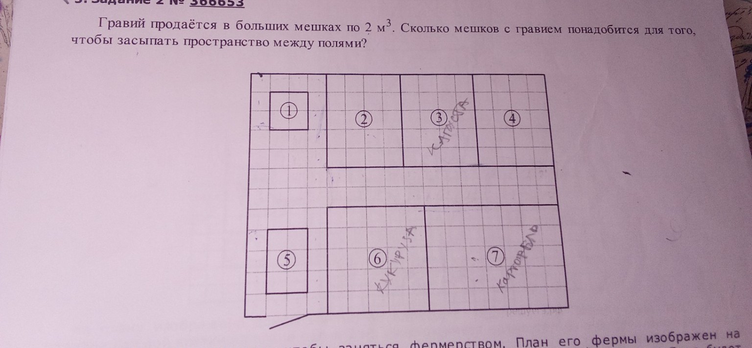 Изображение задачи: Реши задачу: Решите пожалуйста