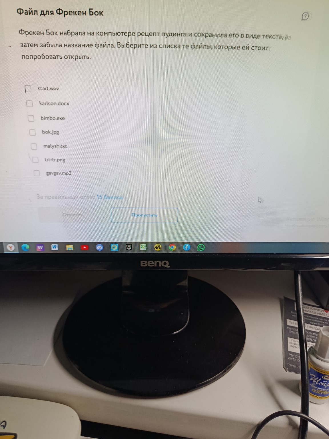 Изображение задачи: 