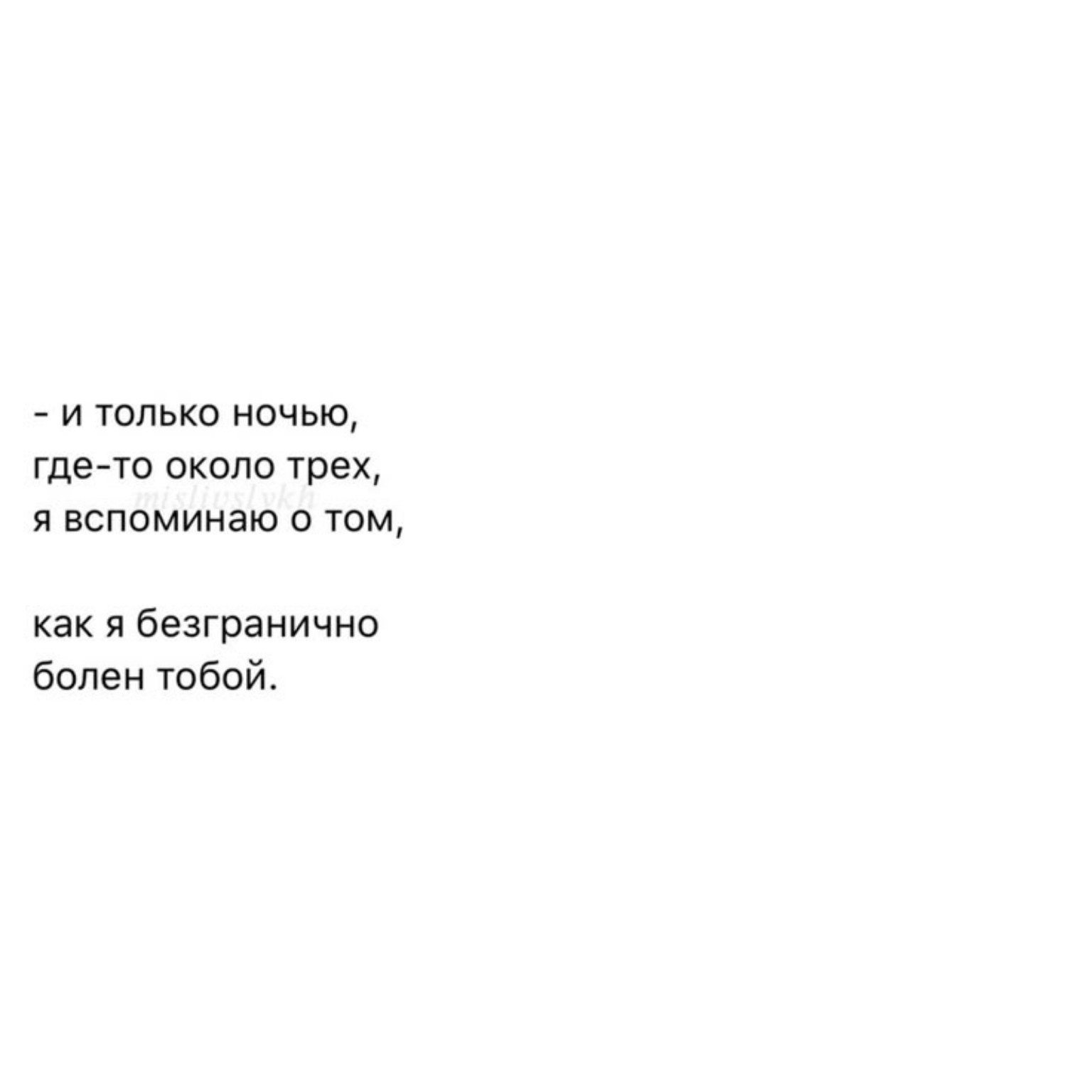 Изображение задачи: Создать стих по мотивам таких строк , используя гл