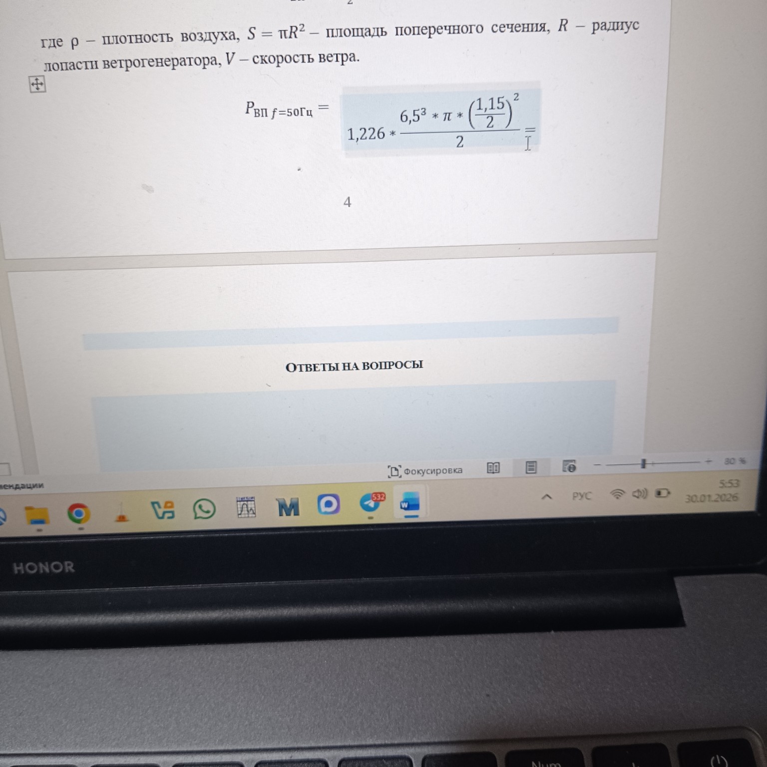 Изображение задачи: Посчитай