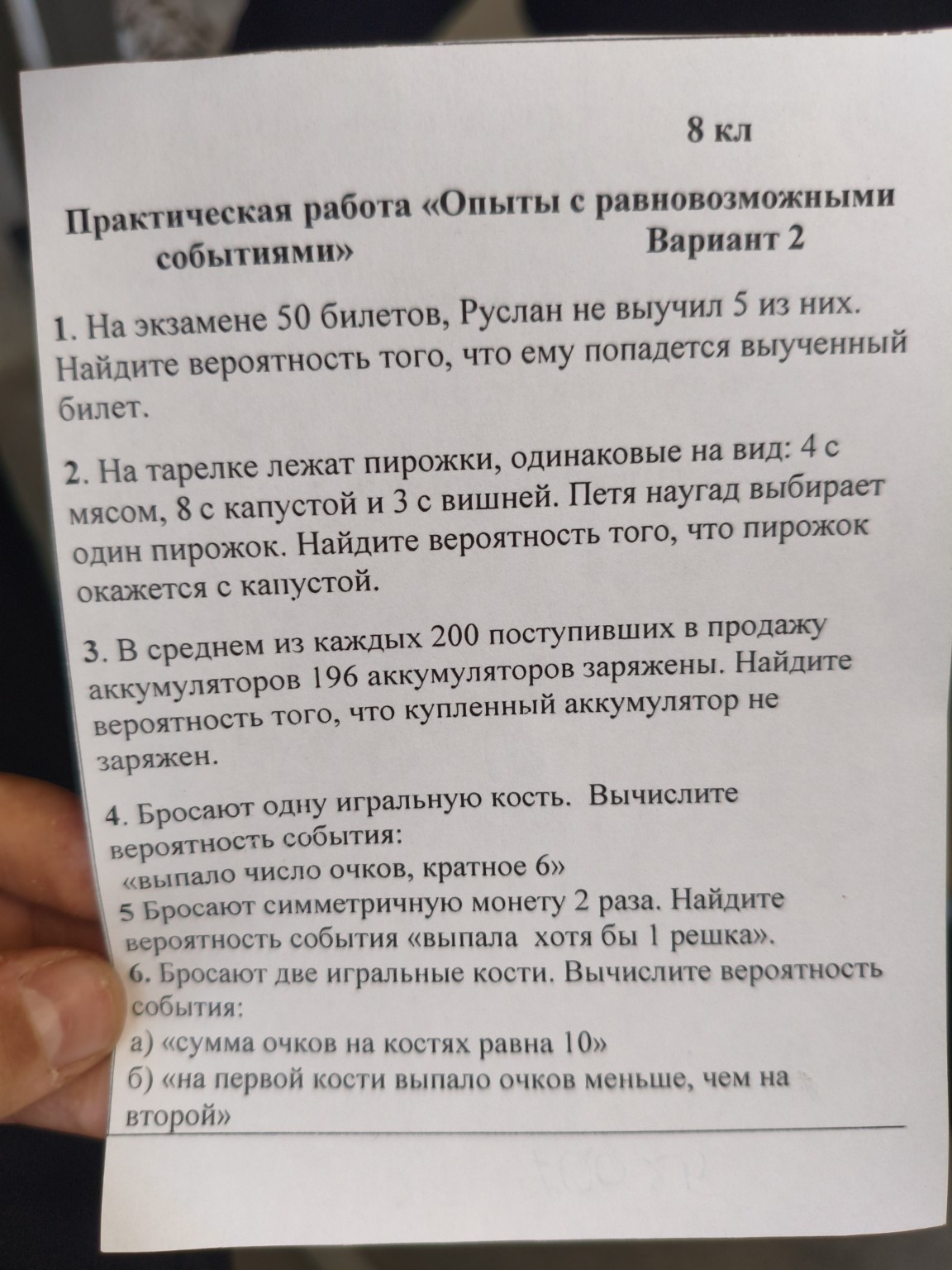 Изображение задачи: