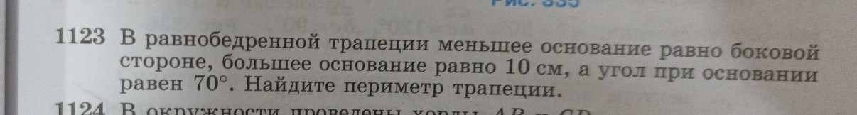 Изображение задачи: 