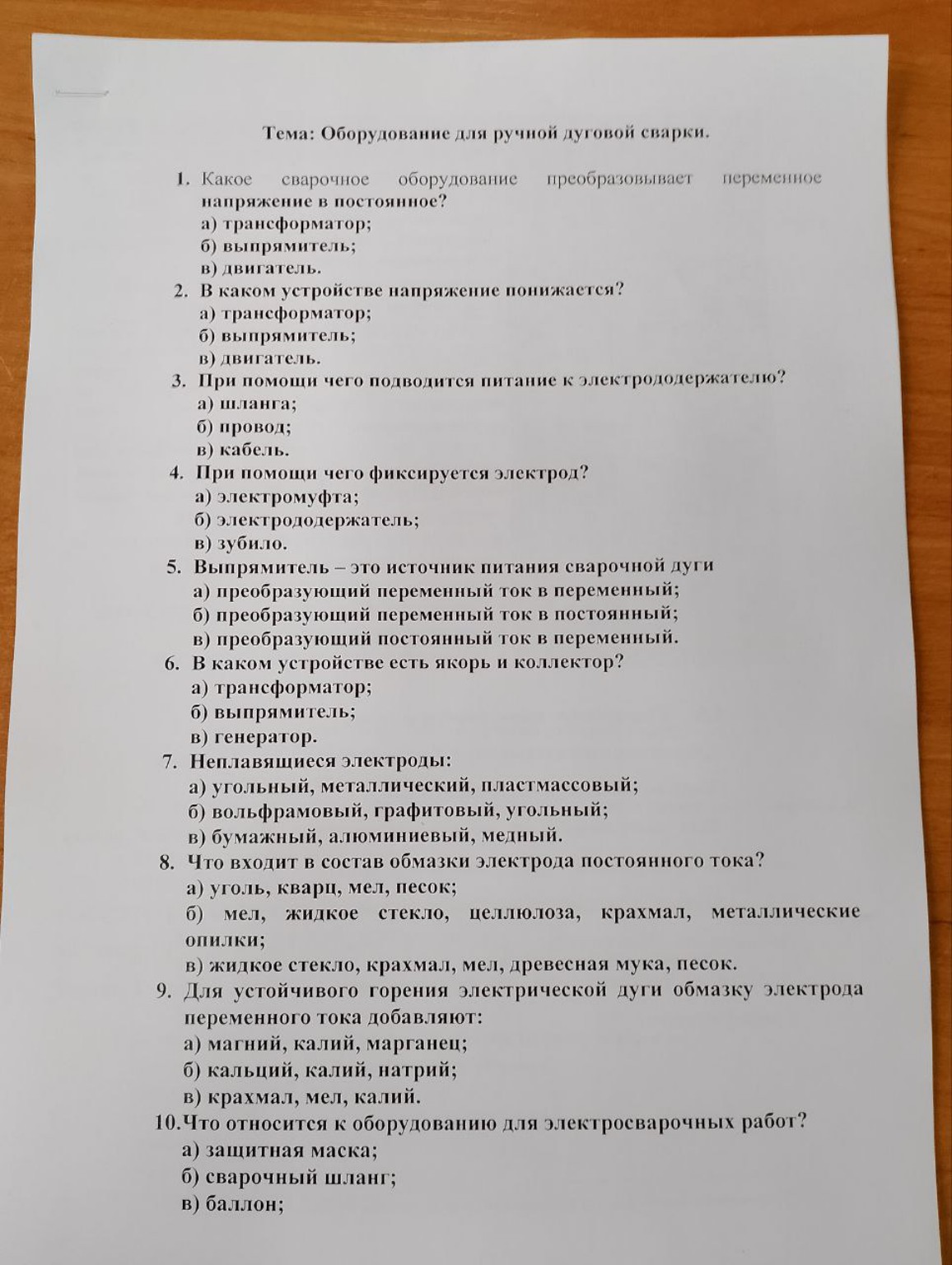 Изображение задачи: 