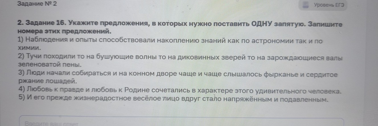 Изображение задачи: Найти правильный ответ Реши задачу: Найти правильн