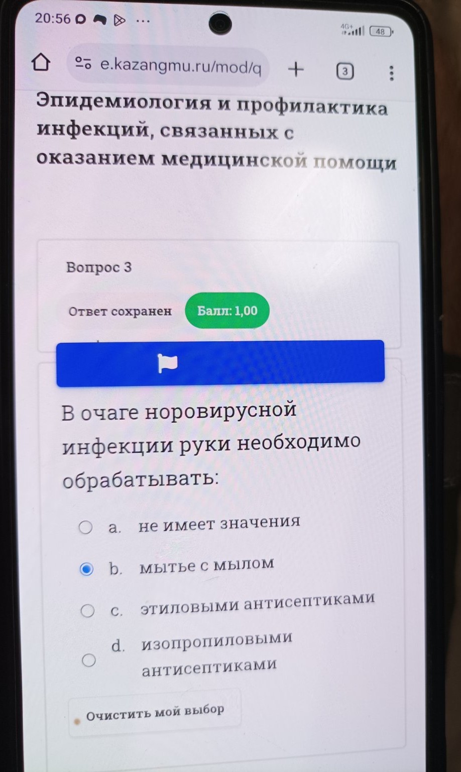 Изображение задачи: Реши задачу: