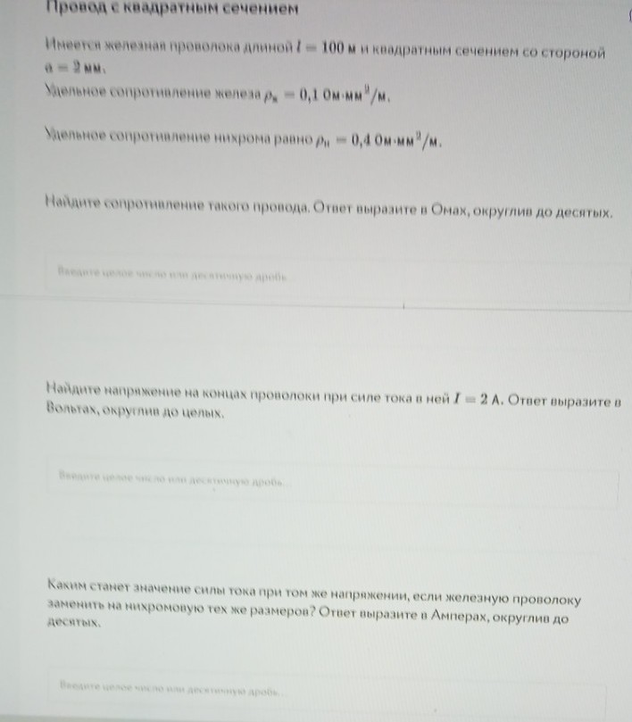 Изображение задачи: Реши задачу: Решить с первой по шестую фотографию,