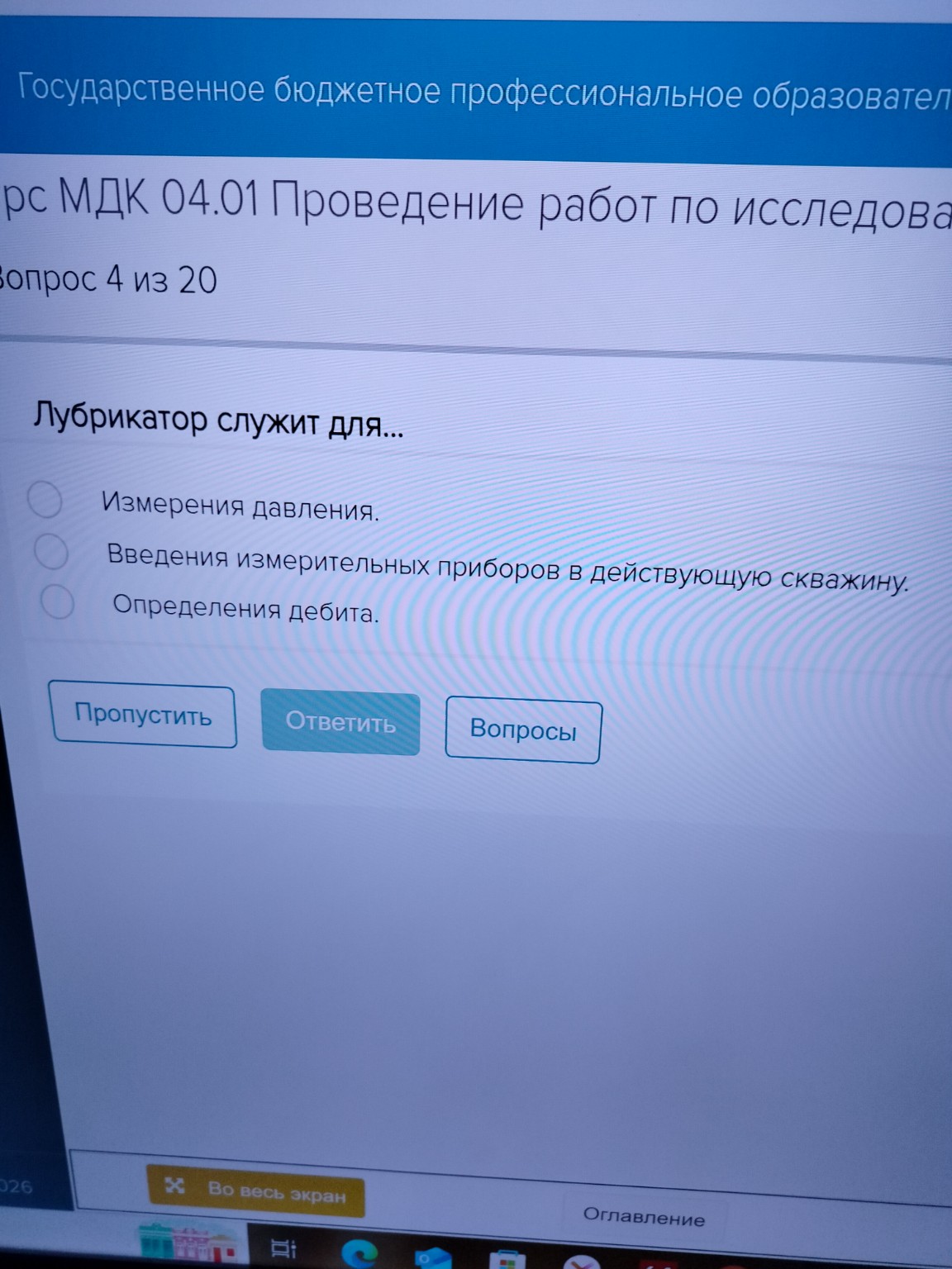 Изображение задачи: