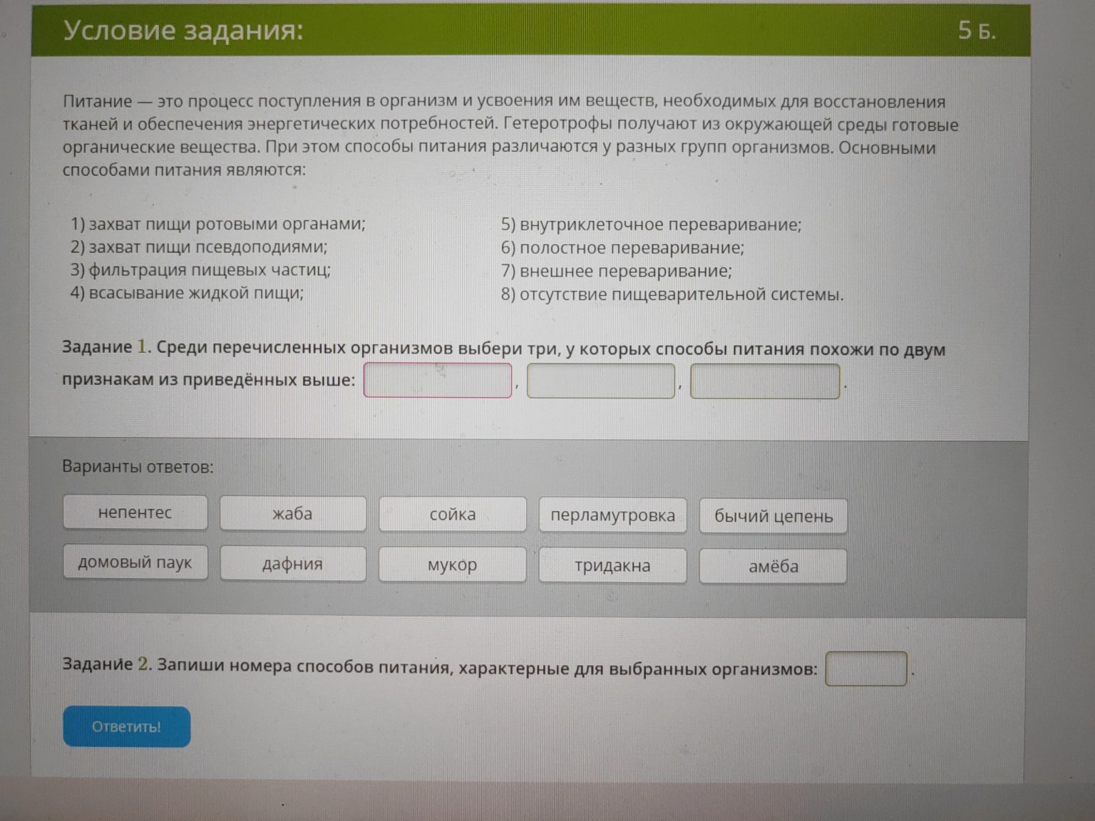 Изображение задачи: