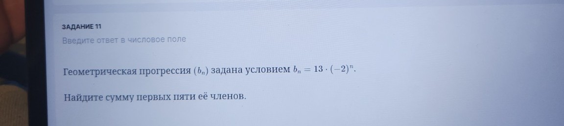 Изображение задачи: 