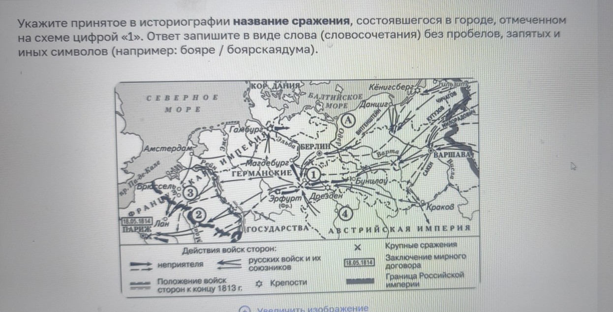 Изображение задачи: Найти правильный ответ Найти правильный ответ Найт
