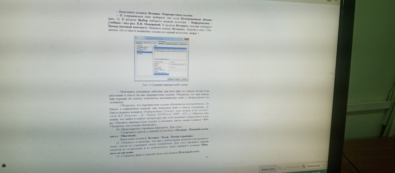 Изображение задачи: Объясни простыми словами и Пошагово что надо сдела