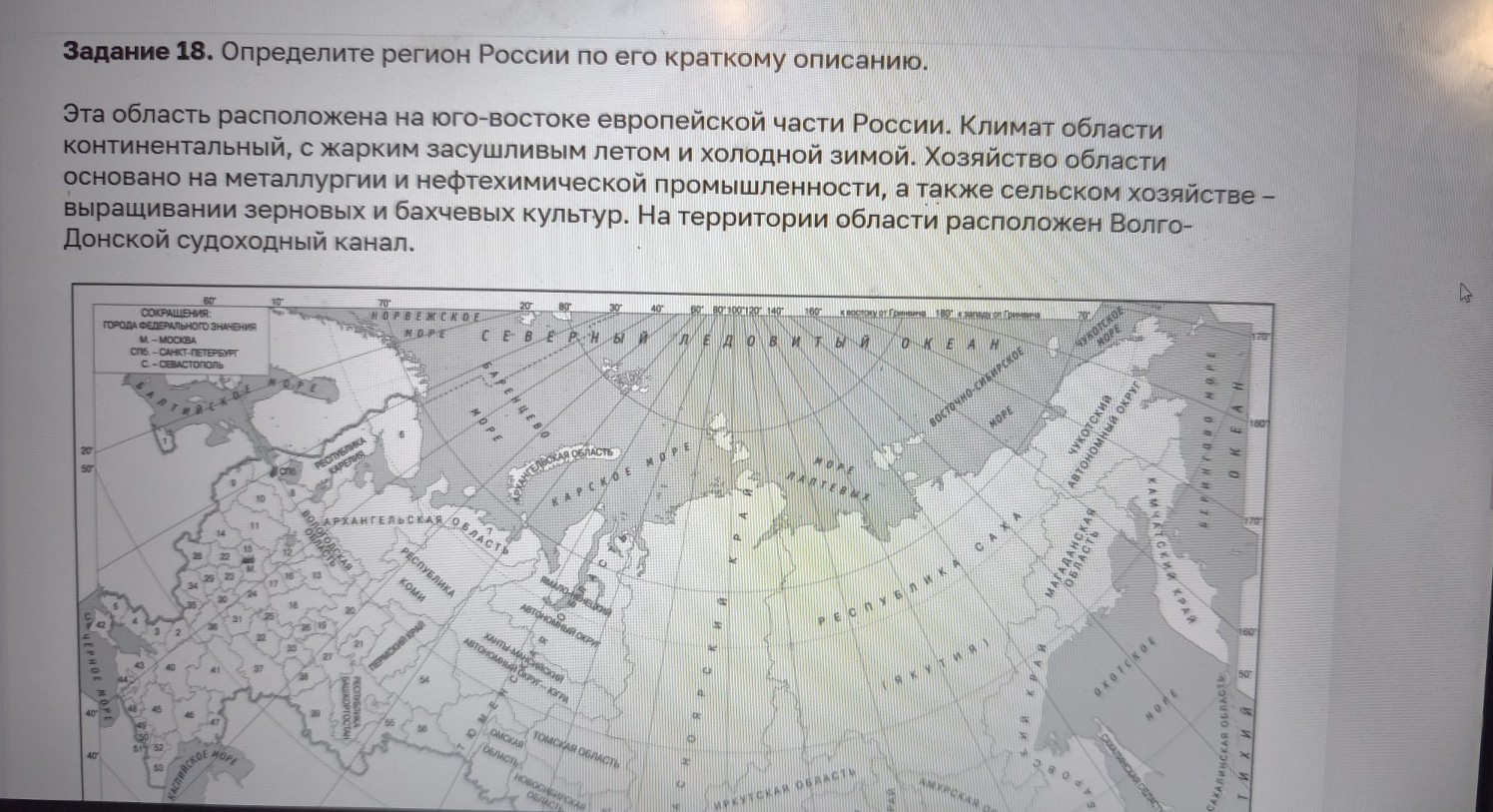 Изображение задачи: Найти правильный ответ Реши задачу: Найти правильн