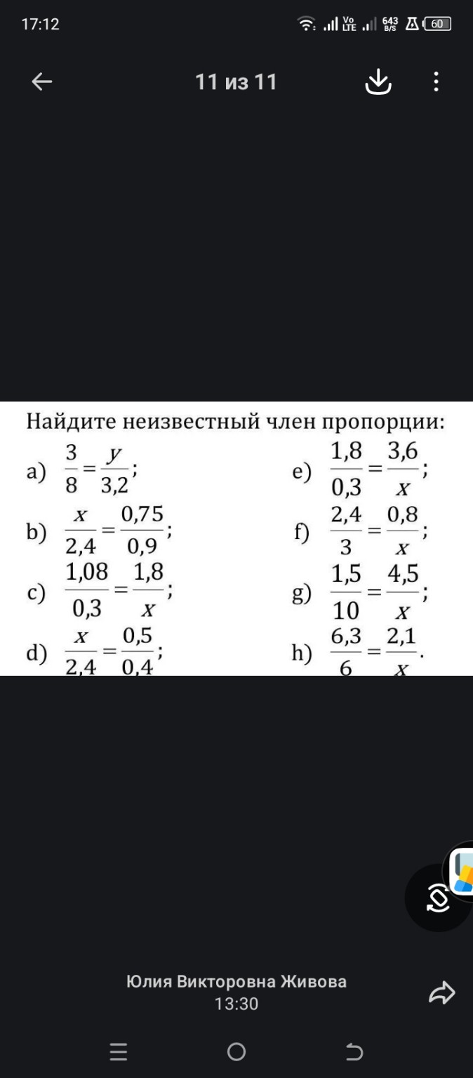 Изображение задачи: Реши задачу: .