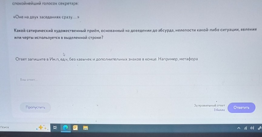 Изображение задачи: Героиня какая?эпическая или лирическая?  А может г