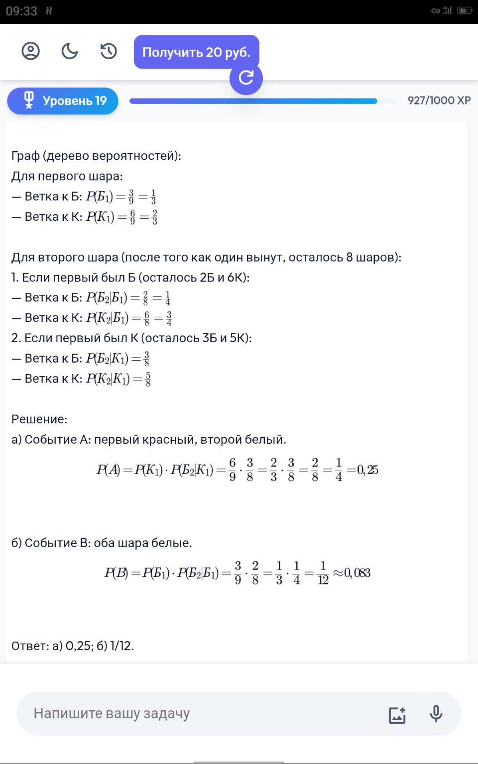 Изображение задачи: Реши задачу: Построить граф