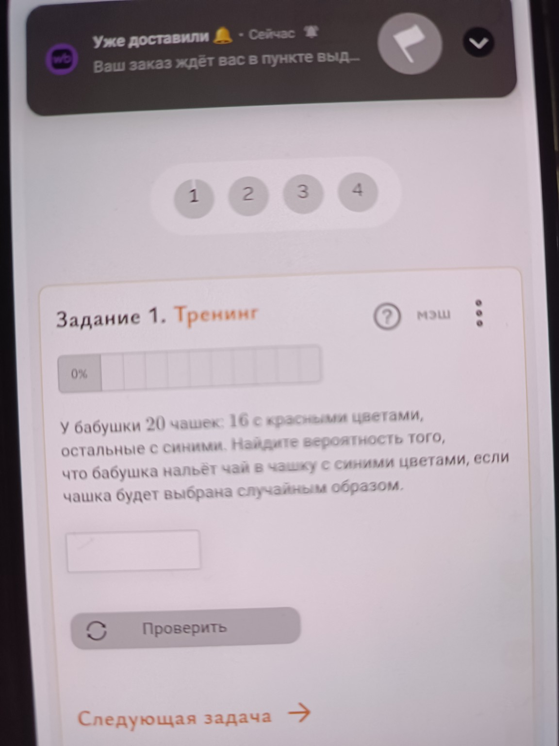 Изображение задачи: 