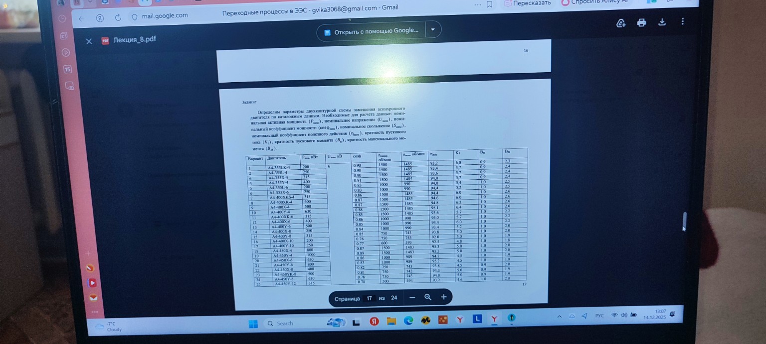 Изображение задачи: Реши задачу: 10 вариант по примеру Реши задачу: За