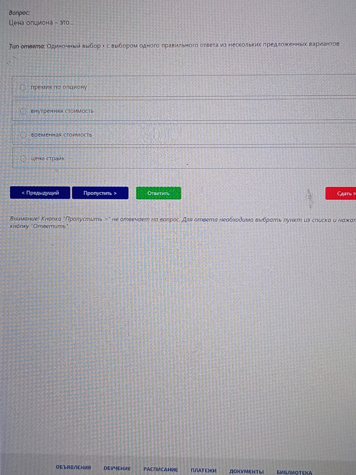 Изображение задачи: 