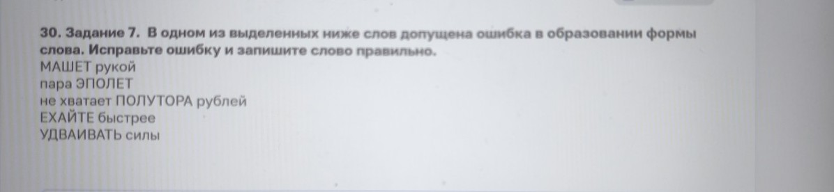 Изображение задачи: Найти правильный ответ Реши задачу: Найти правильн