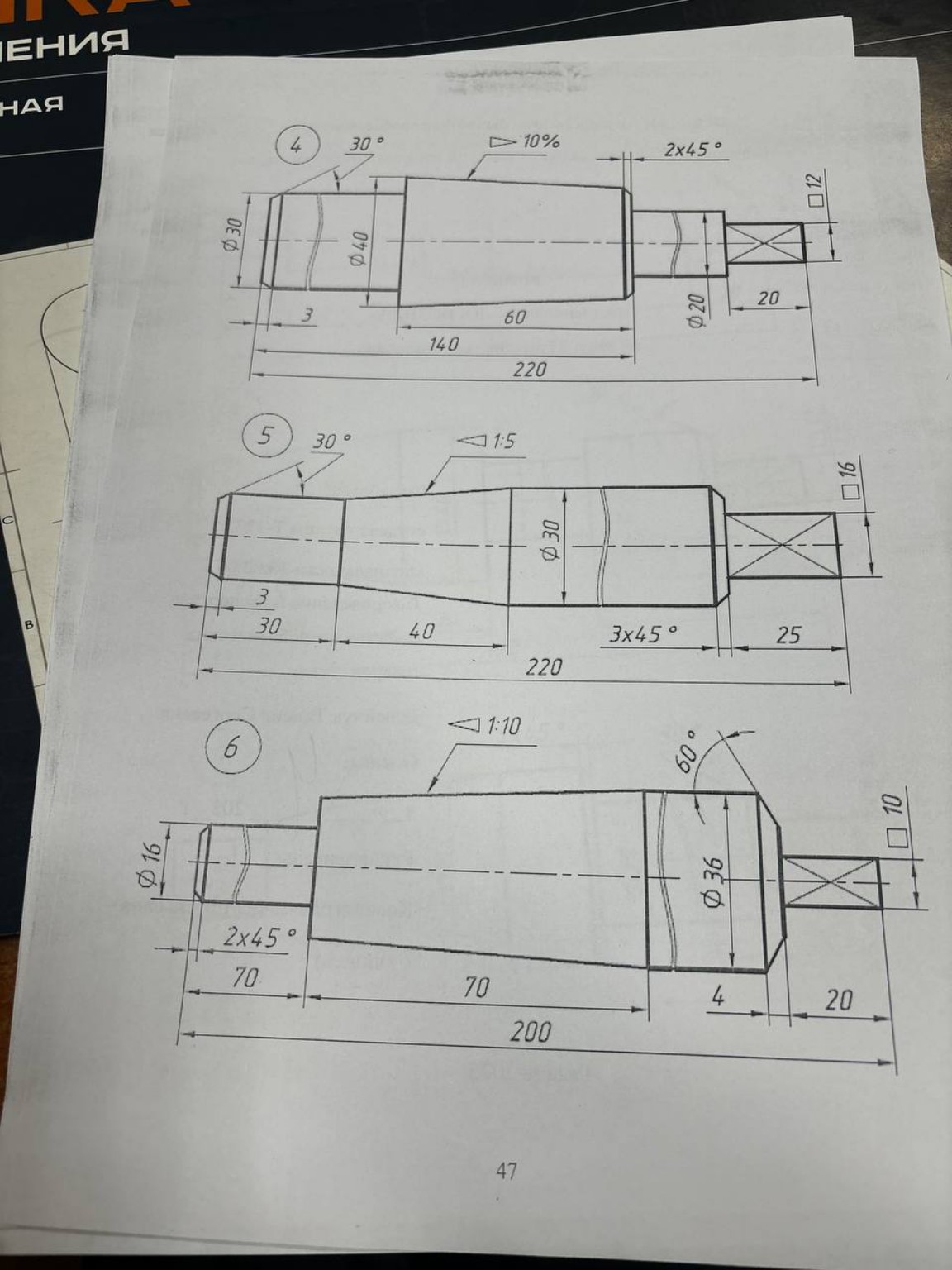 Изображение задачи: Реши задачу: Сделать так ток на тетради Реши задач