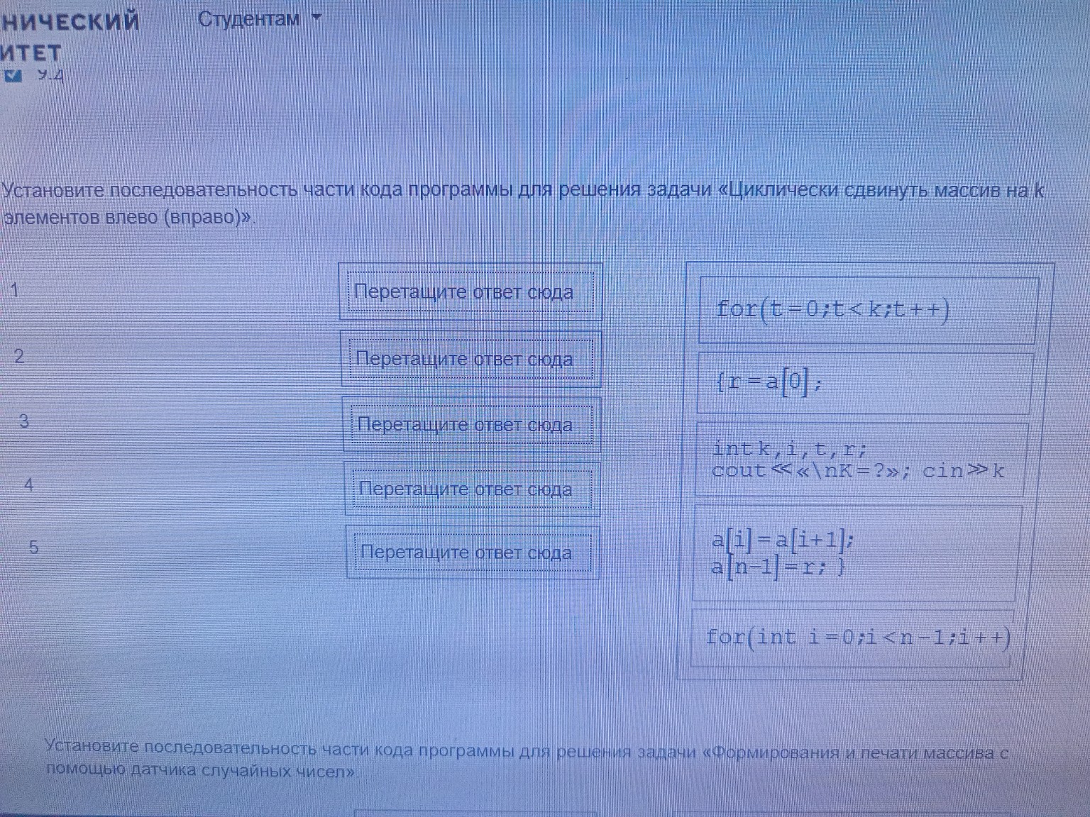 Изображение задачи: 