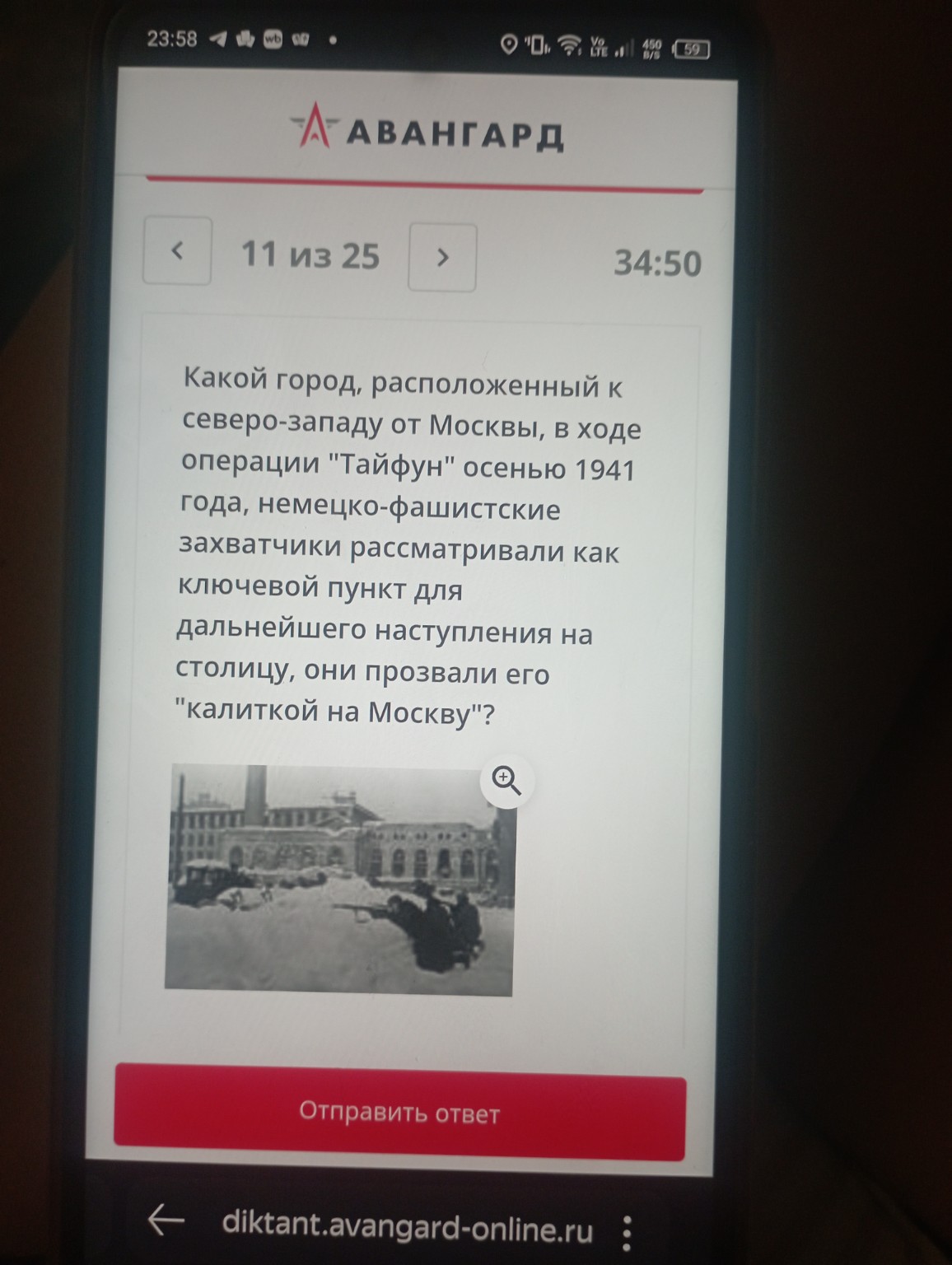 Изображение задачи: Только ответ