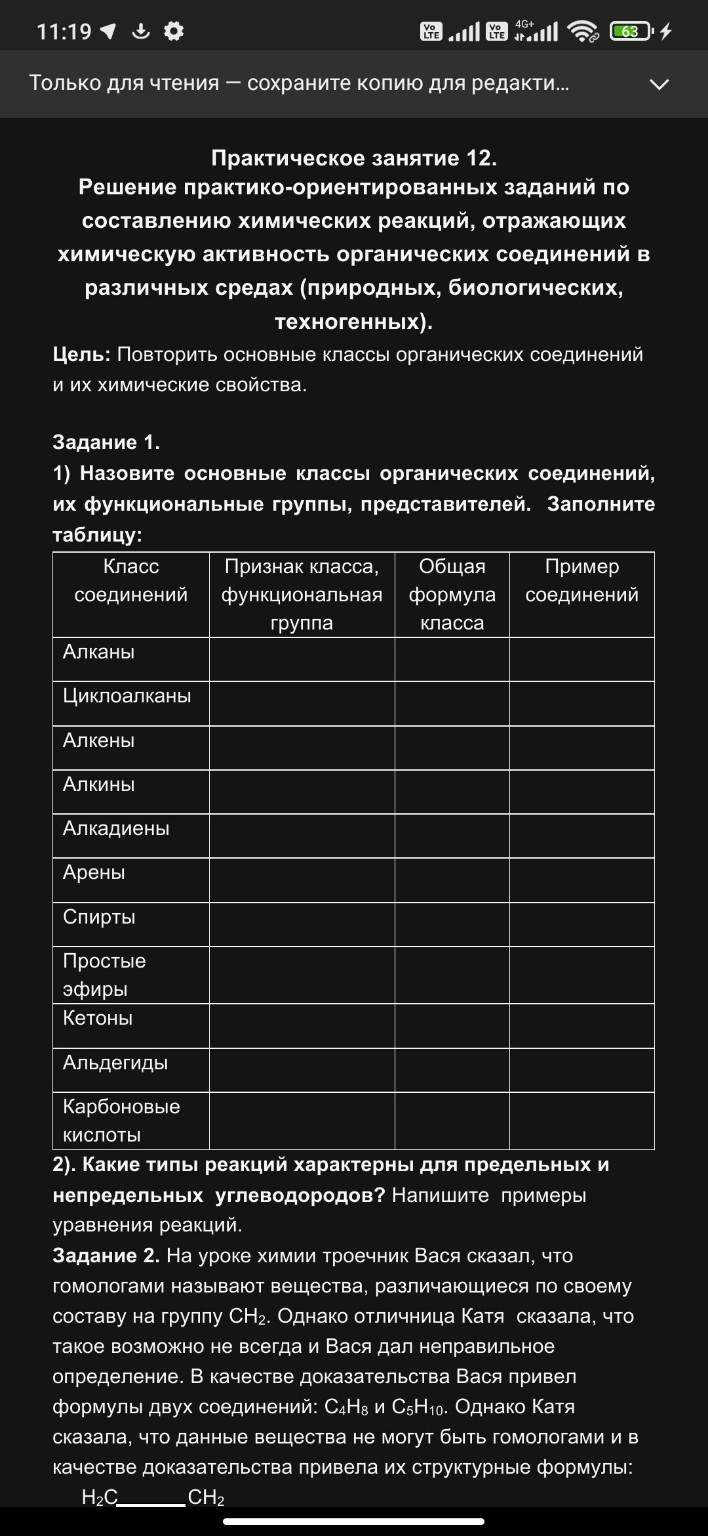 Изображение задачи: