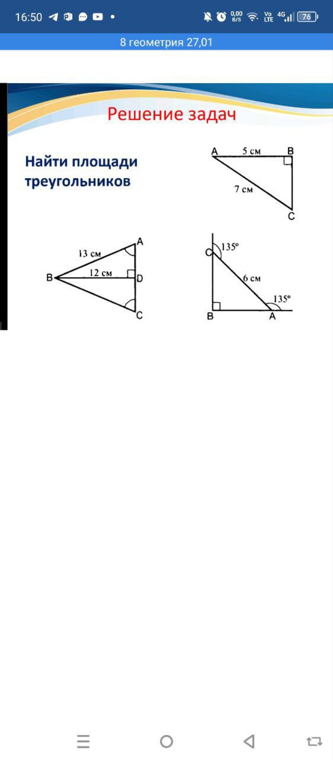 Изображение задачи: Реши