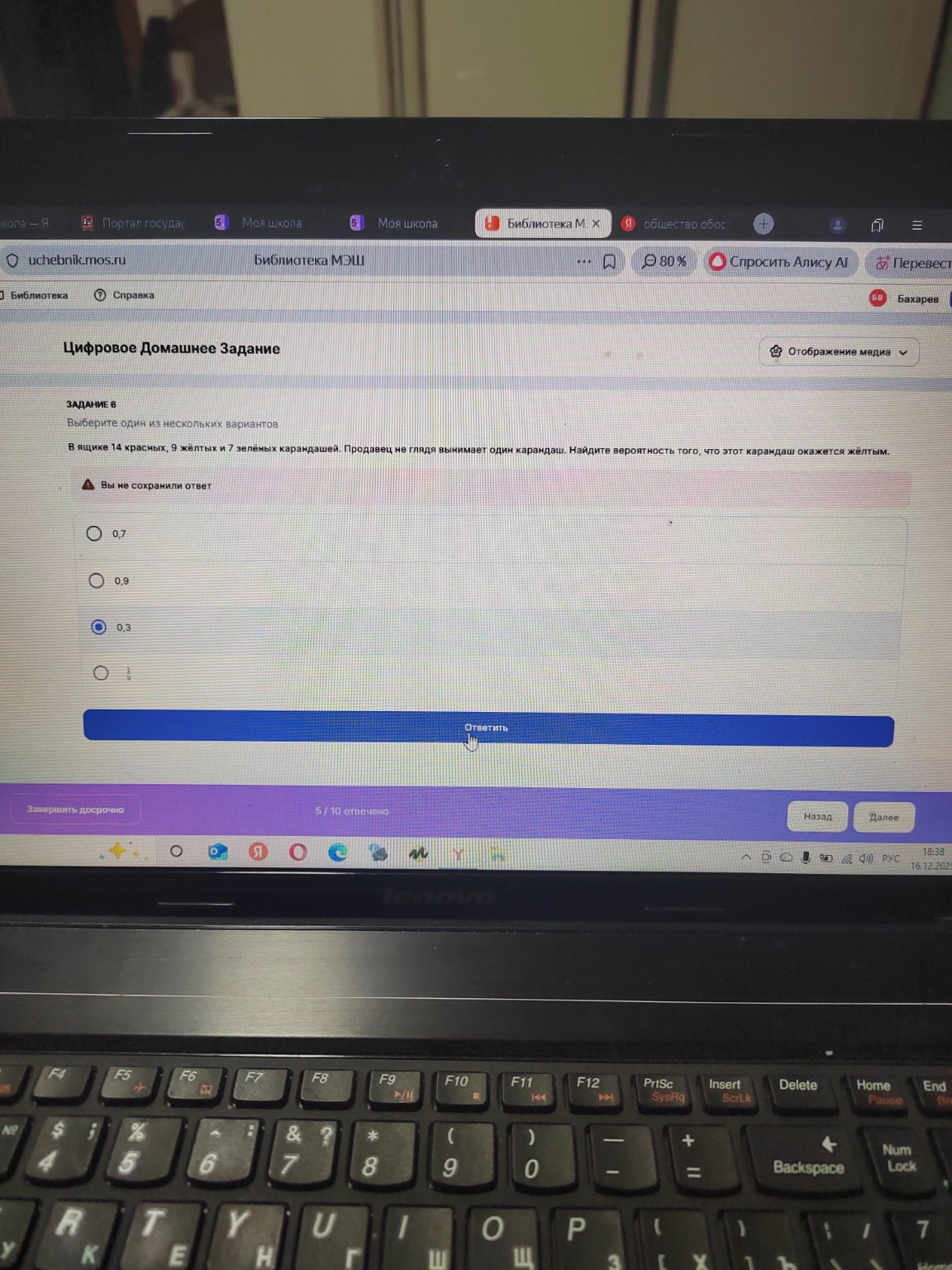 Изображение задачи: 