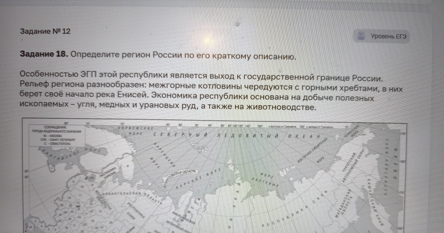 Изображение задачи: Найти правильный ответ Реши задачу: Найти правильн