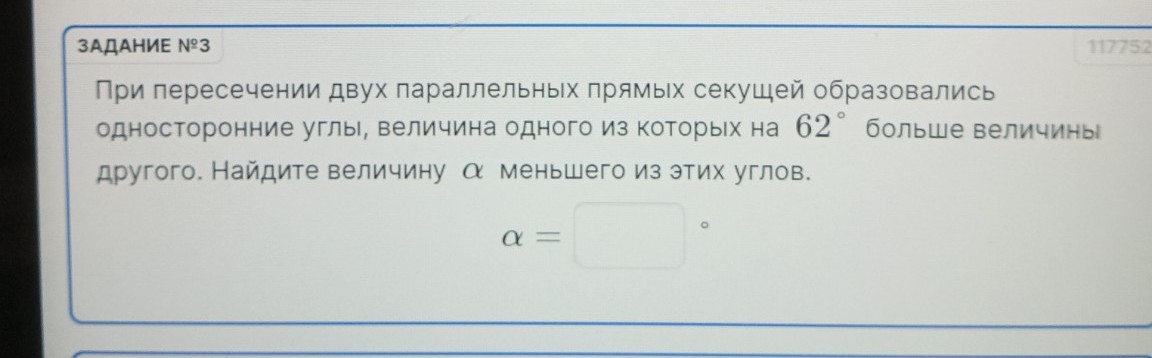 Изображение задачи: Неверно