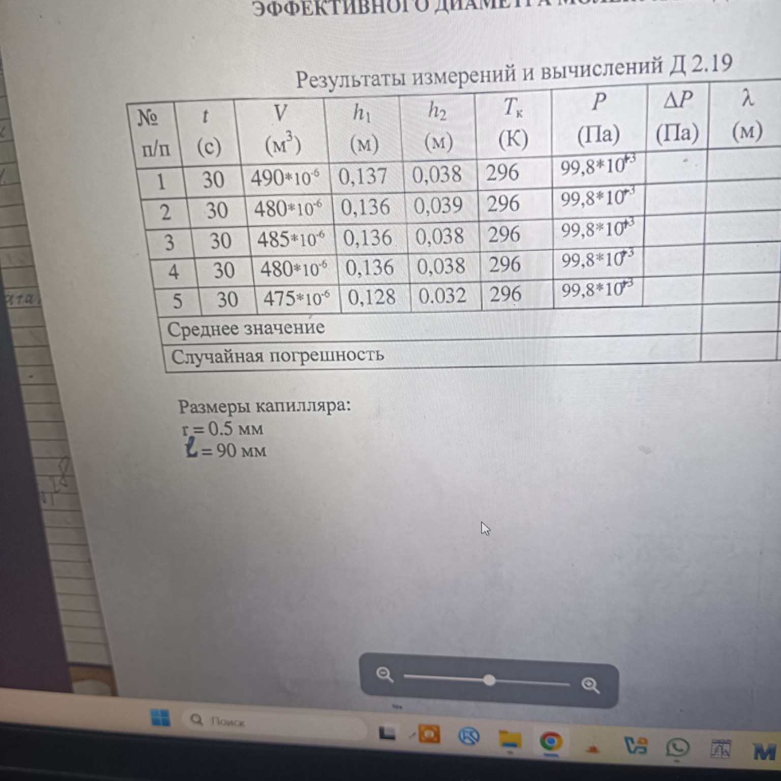 Изображение задачи: Заполнить