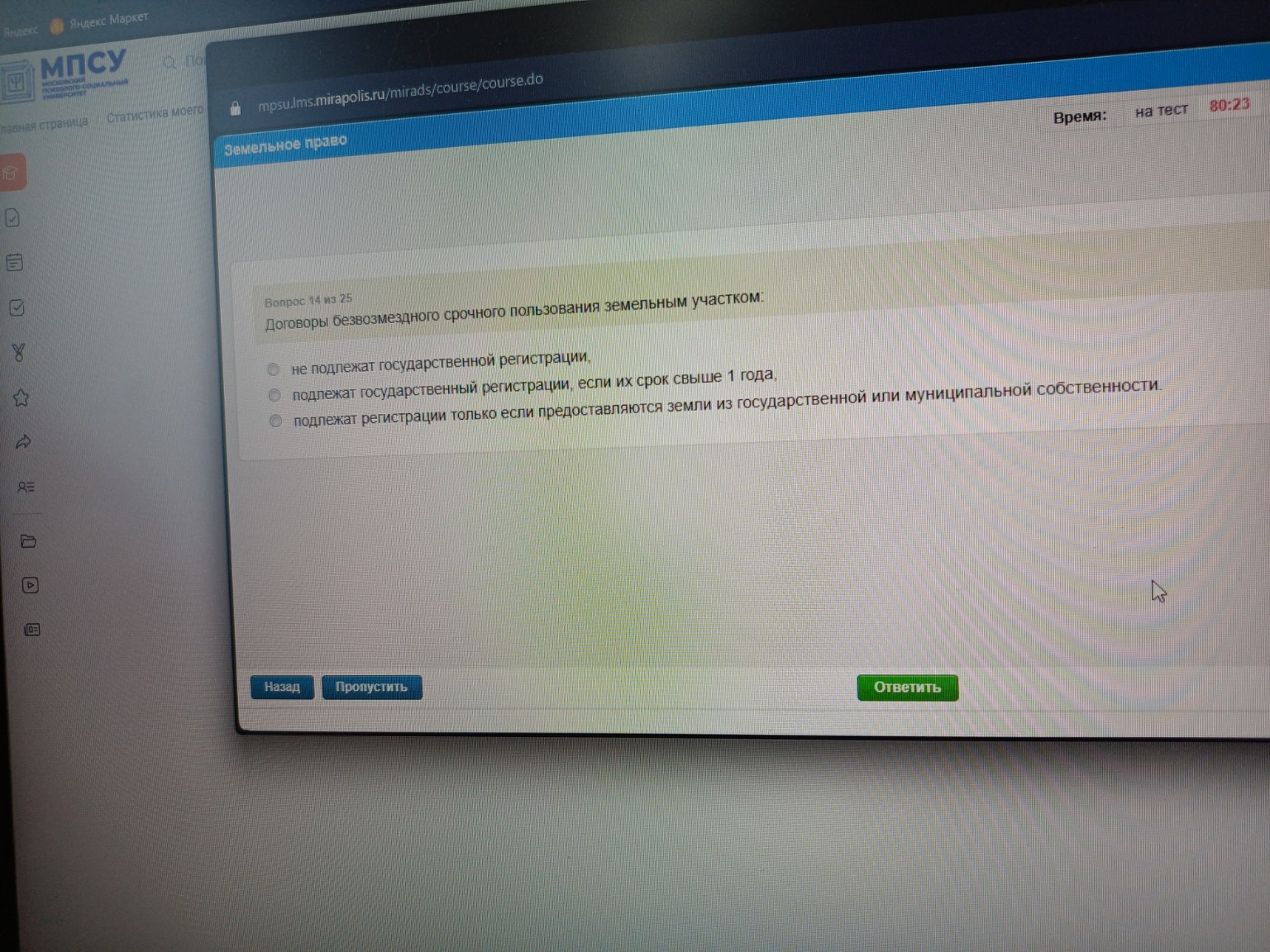 Изображение задачи: 