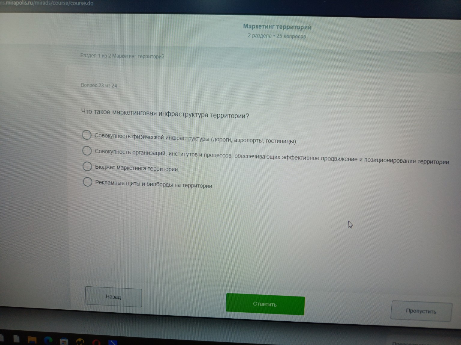 Изображение задачи: 