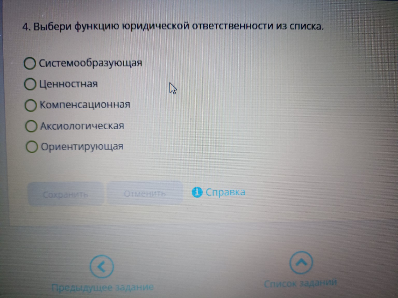 Изображение задачи: 