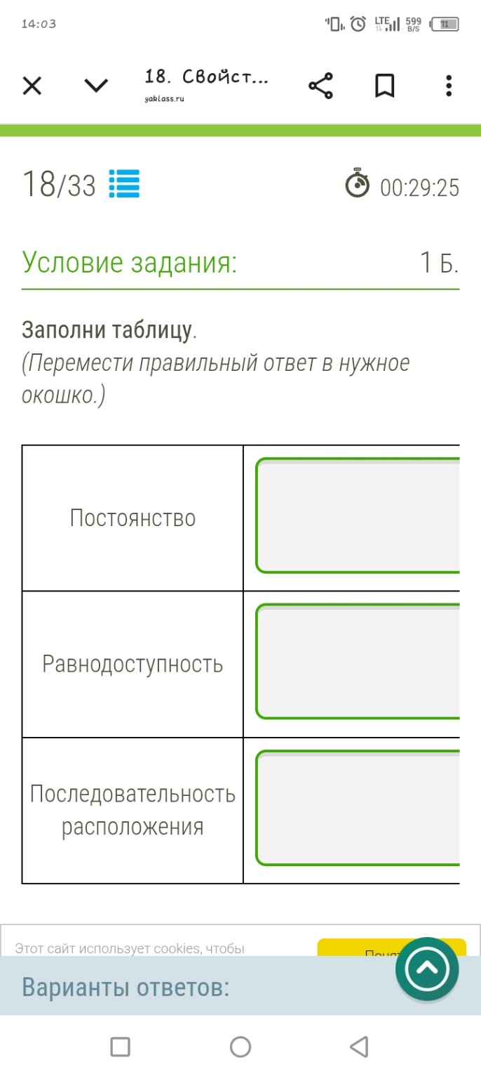 Изображение задачи: