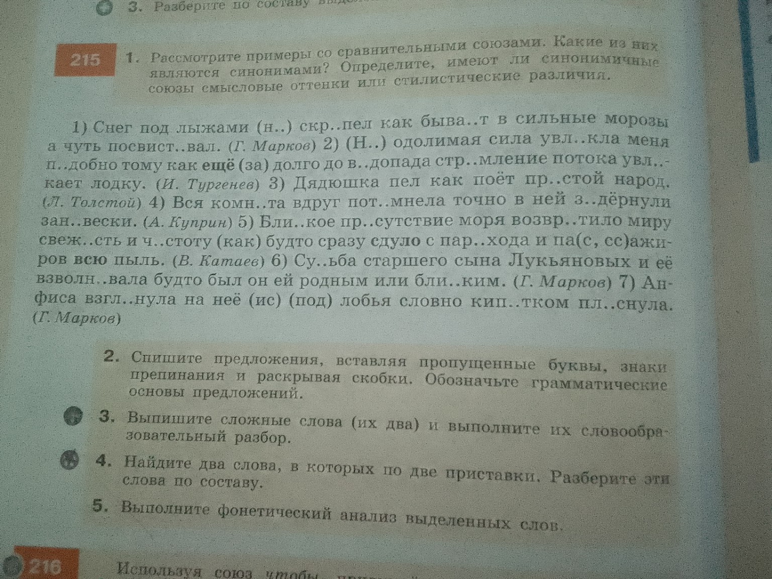 Изображение задачи: Сделай пожалуйста 🥺🥺 я не могу решить