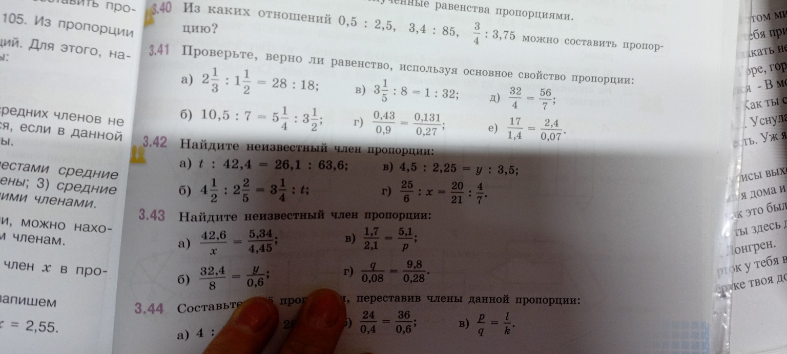 Изображение задачи: 3.42