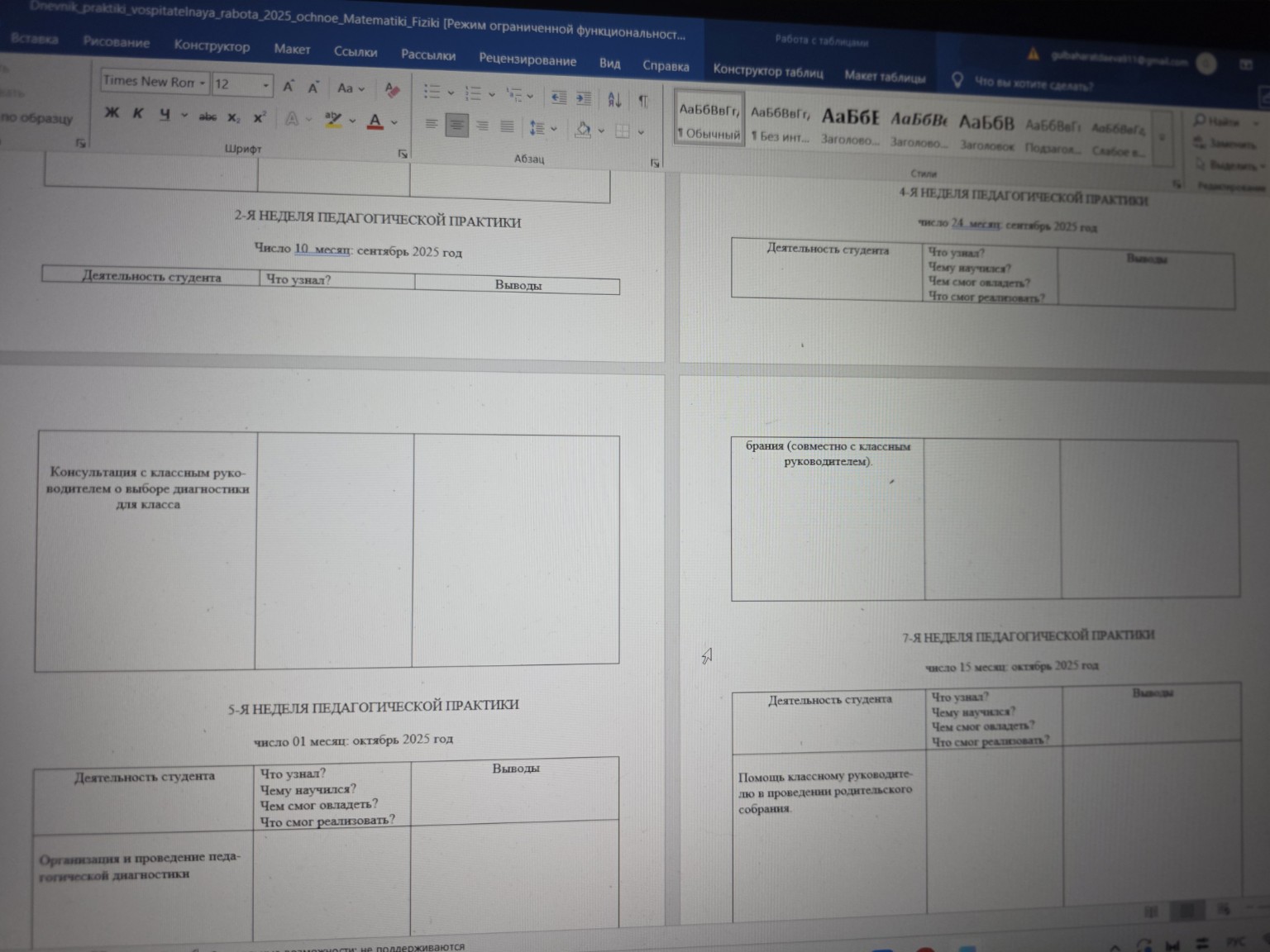 Изображение задачи: Заполните таблицу