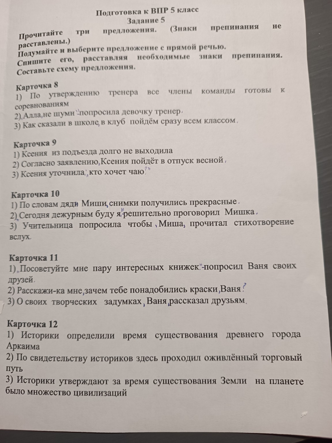 Изображение задачи: 